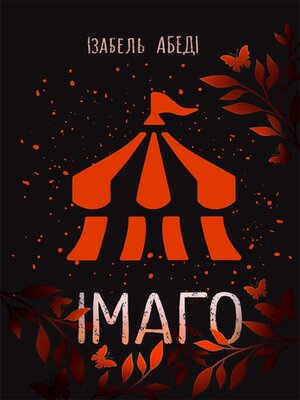 cover image of Сучасна проза